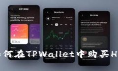 专家揭秘：如何在TPWalle
